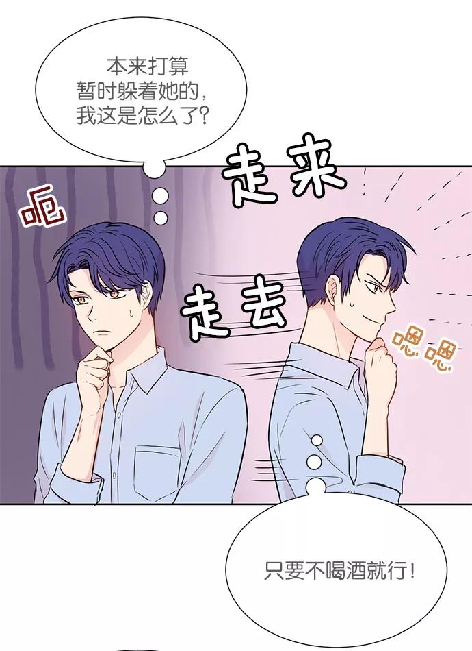《阴间美男计》第25话 第59页