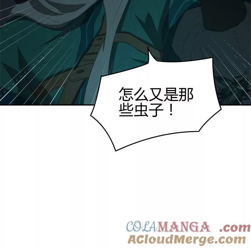 《祥瑞按察录》第二案 山神的巢穴（十二） 第55页