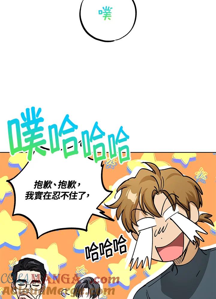 地下城的当家人 - 第26话 - 第17张图