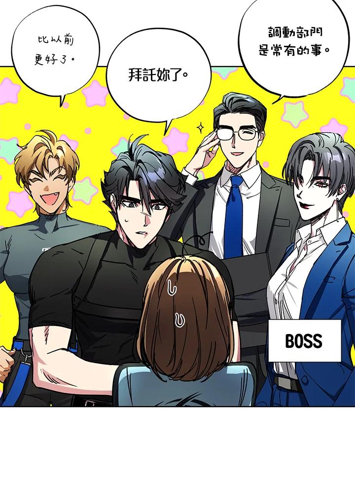 地下城的当家人 - 第26话 - 第98张图