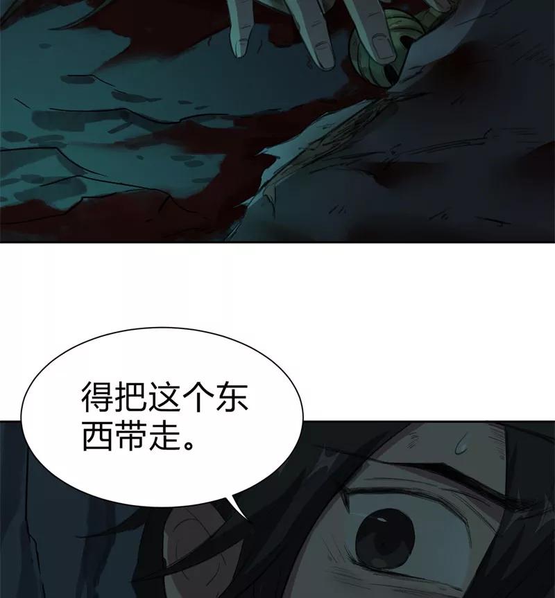 《祥瑞按察录》第二案 山神的巢穴（十二） 第26页