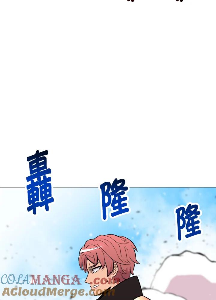 《UPDATER更新者》第26话 第77页