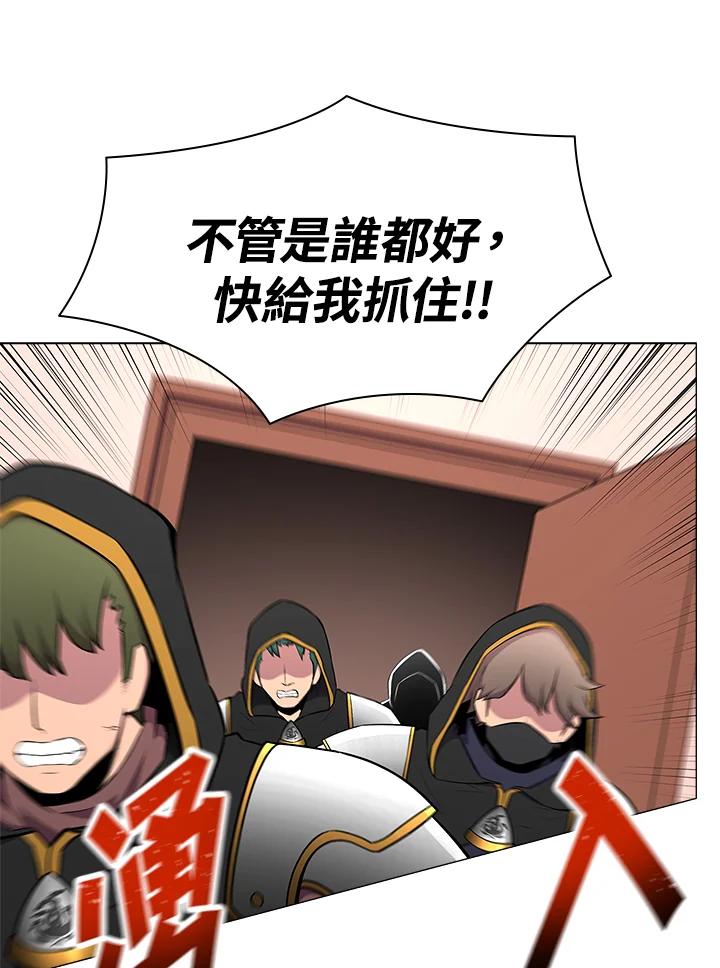 《UPDATER更新者》第26话 第3页