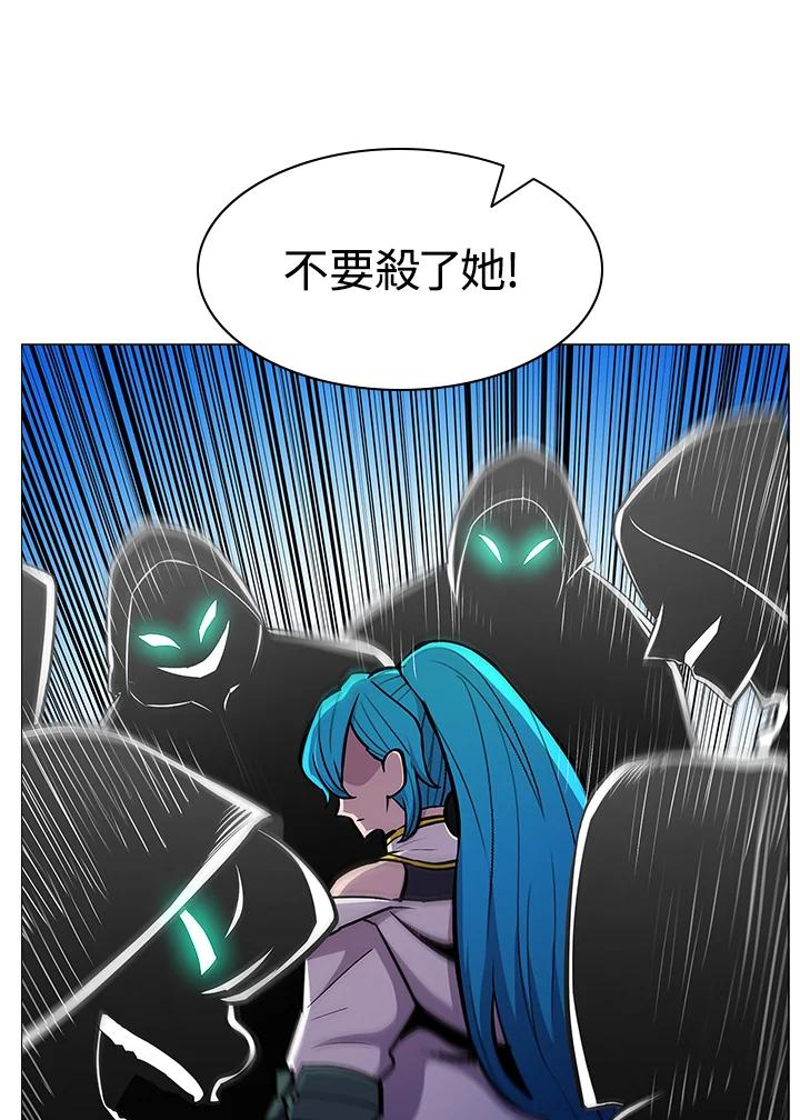 《UPDATER更新者》第26话 第11页