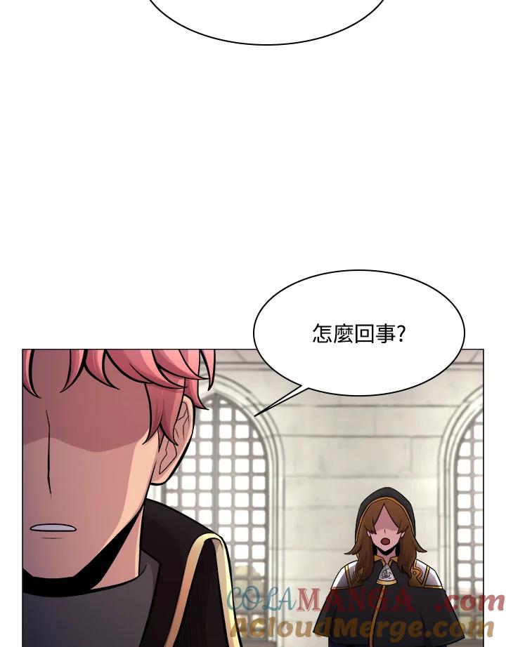 《UPDATER更新者》第26话 第29页