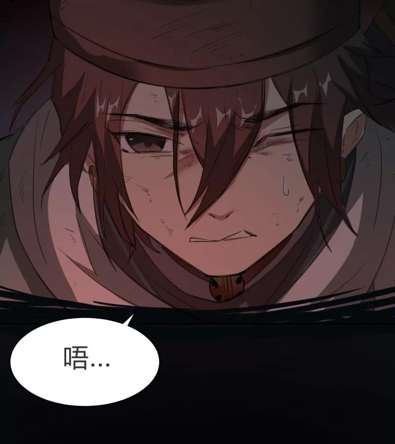 《祥瑞按察录》第二案 山神的巢穴（十二） 第6页