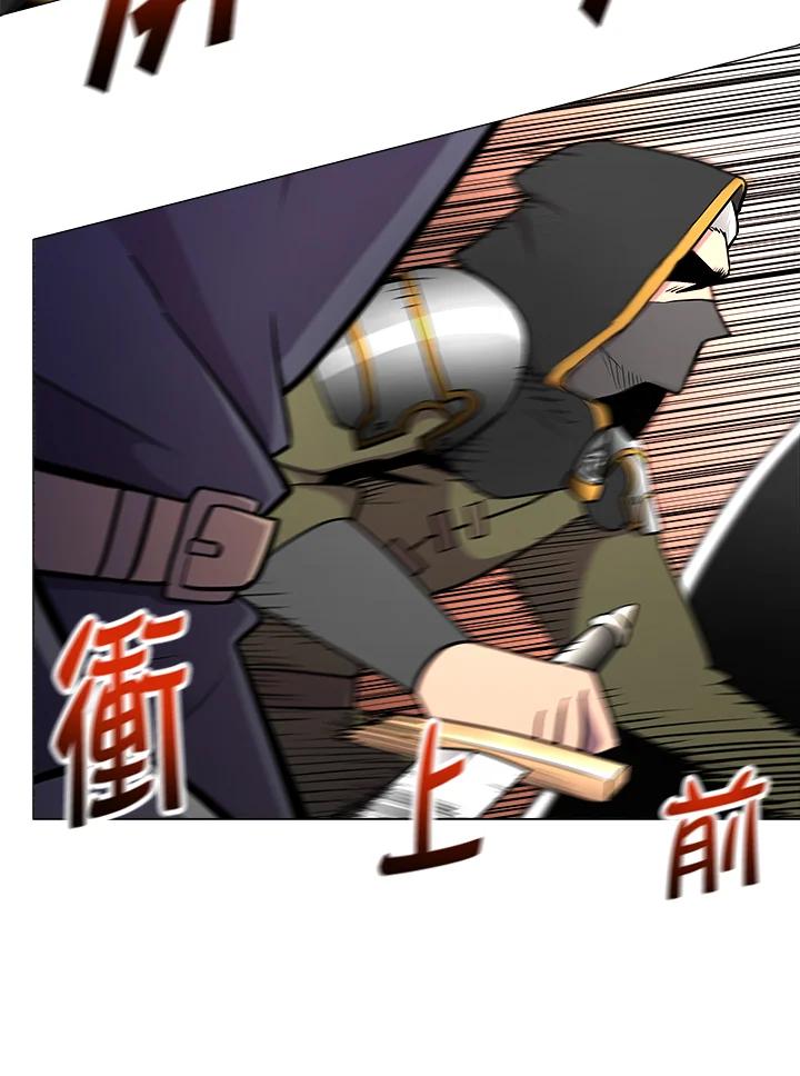 《UPDATER更新者》第26话 第4页