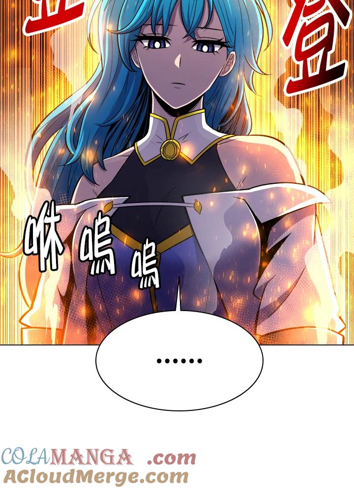 《UPDATER更新者》第26话 第81页