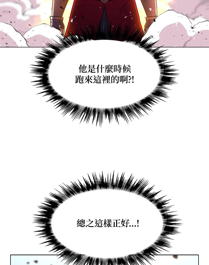 《UPDATER更新者》第26话 第50页