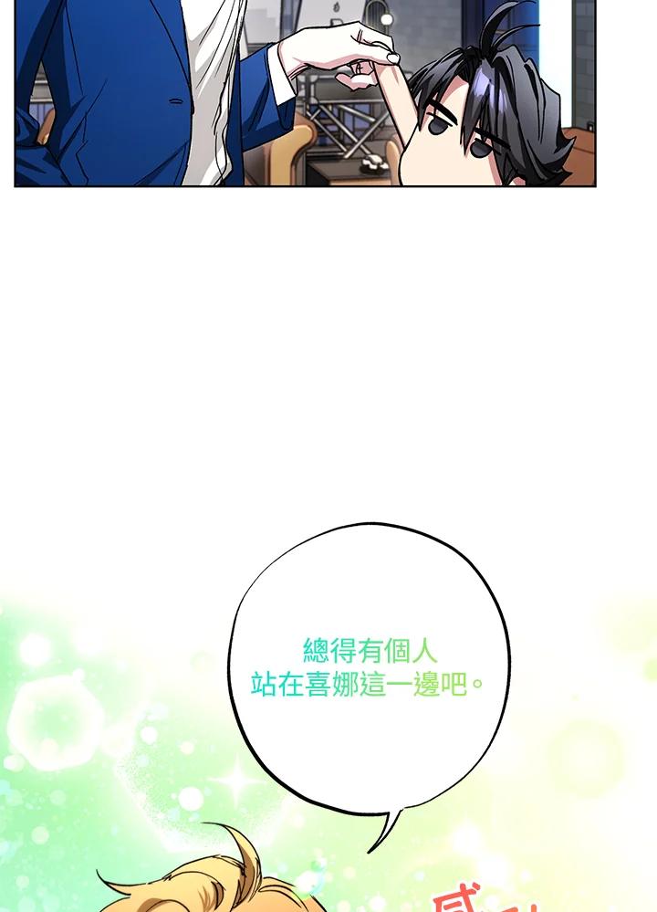 地下城的当家人 - 第26话 - 第23张图