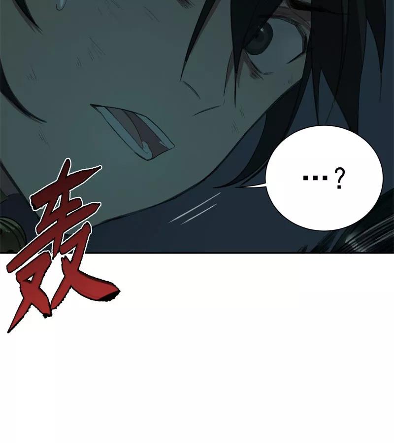 《祥瑞按察录》第二案 山神的巢穴（十二） 第59页