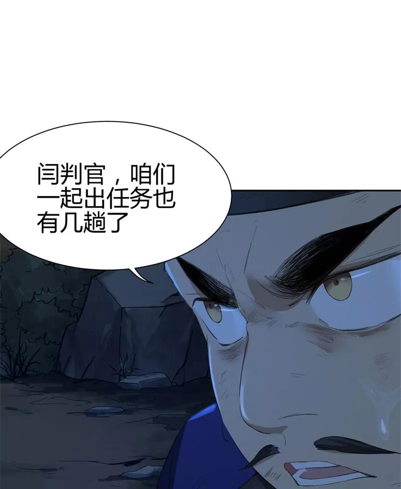 《祥瑞按察录》第二案 山神的巢穴（十二） 第65页
