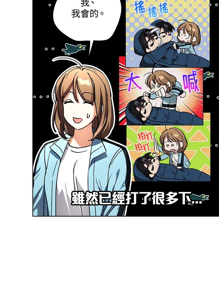 地下城的当家人 - 第26话 - 第58张图