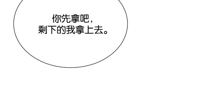 《阴间美男计》第25话 第11页
