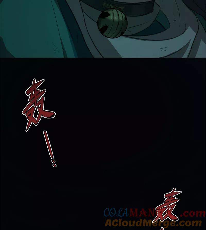 《祥瑞按察录》第二案 山神的巢穴（十二） 第46页