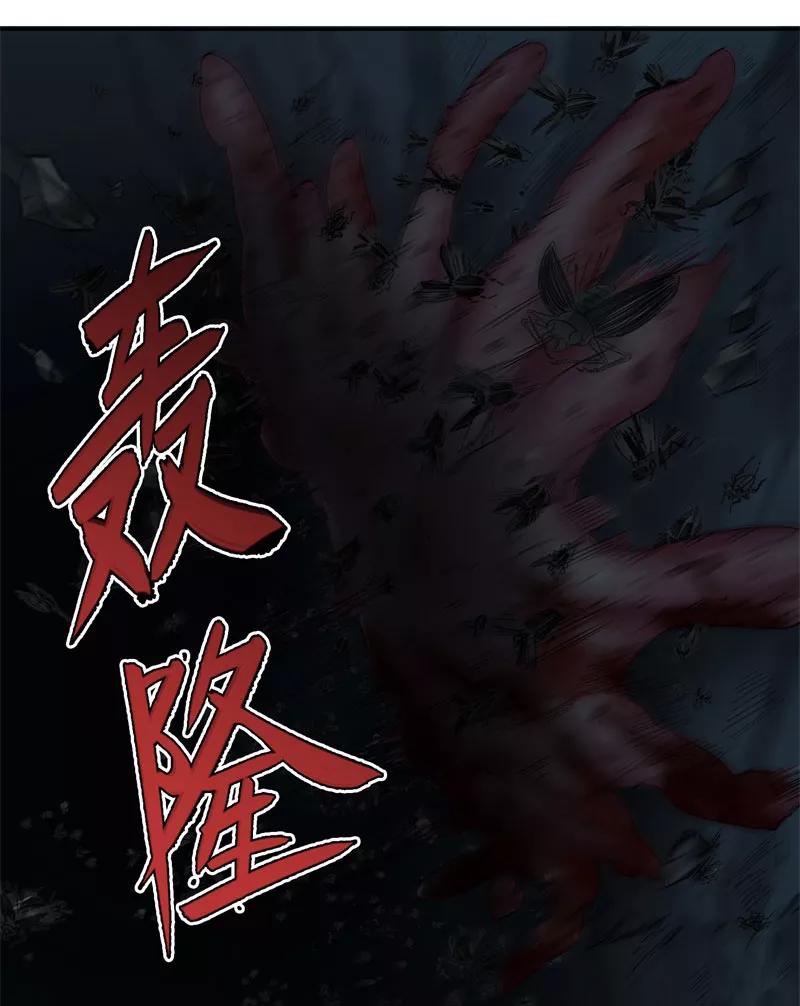 《祥瑞按察录》第二案 山神的巢穴（十二） 第60页