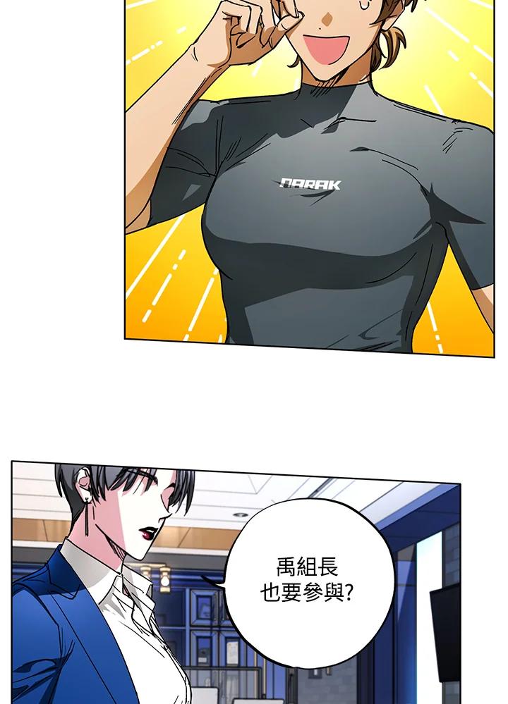 地下城的当家人 - 第26话 - 第22张图