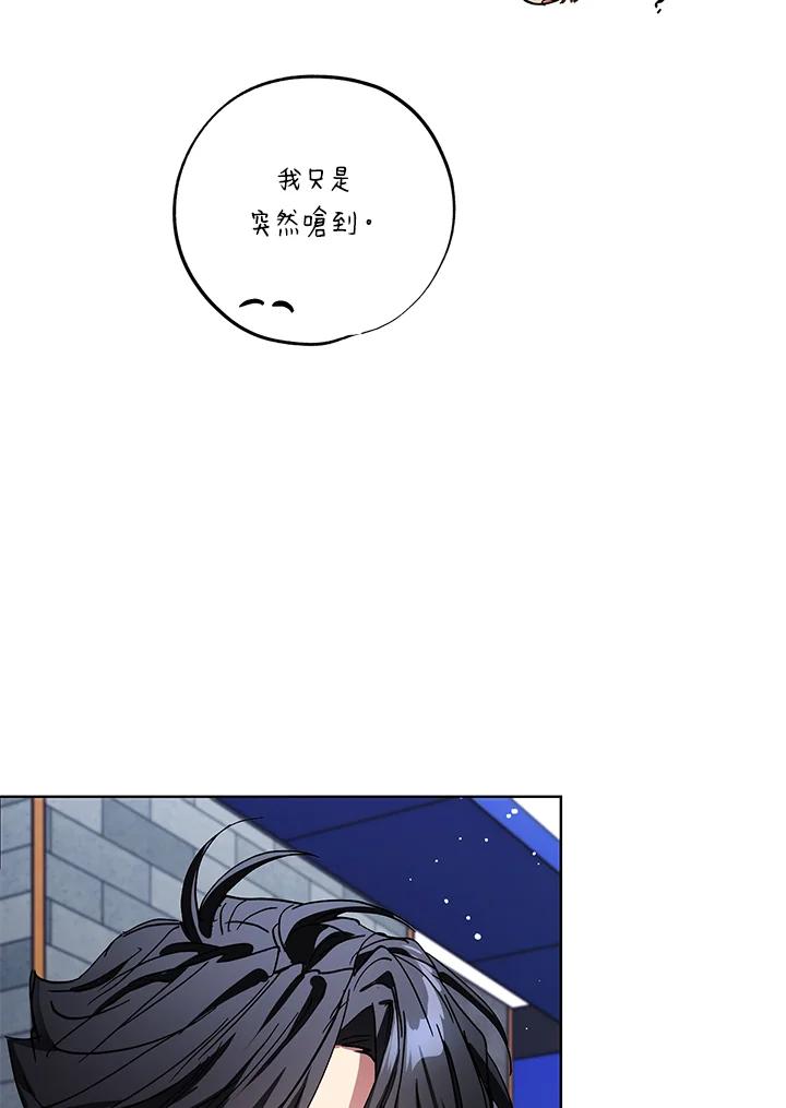 地下城的当家人 - 第26话 - 第84张图