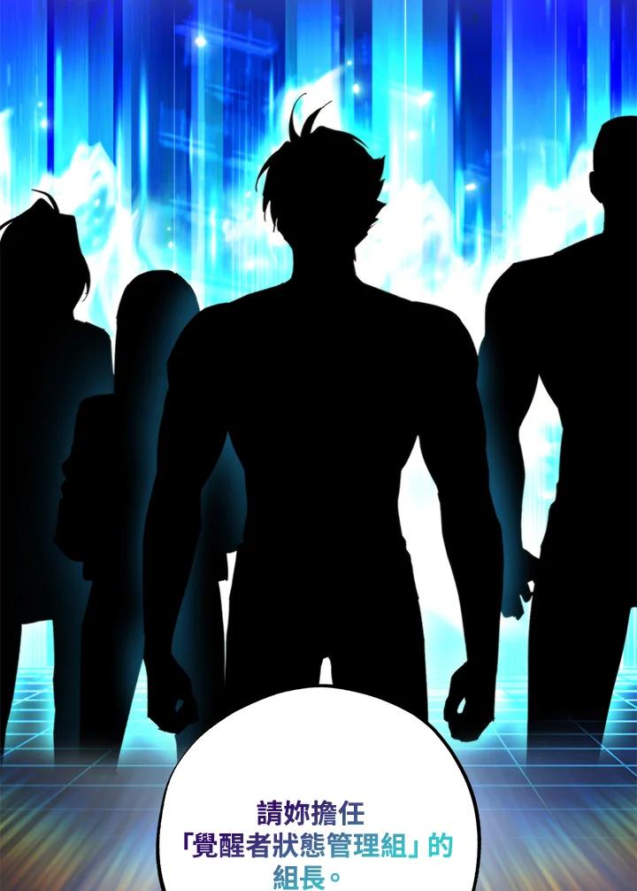 地下城的当家人 - 第26话 - 第67张图