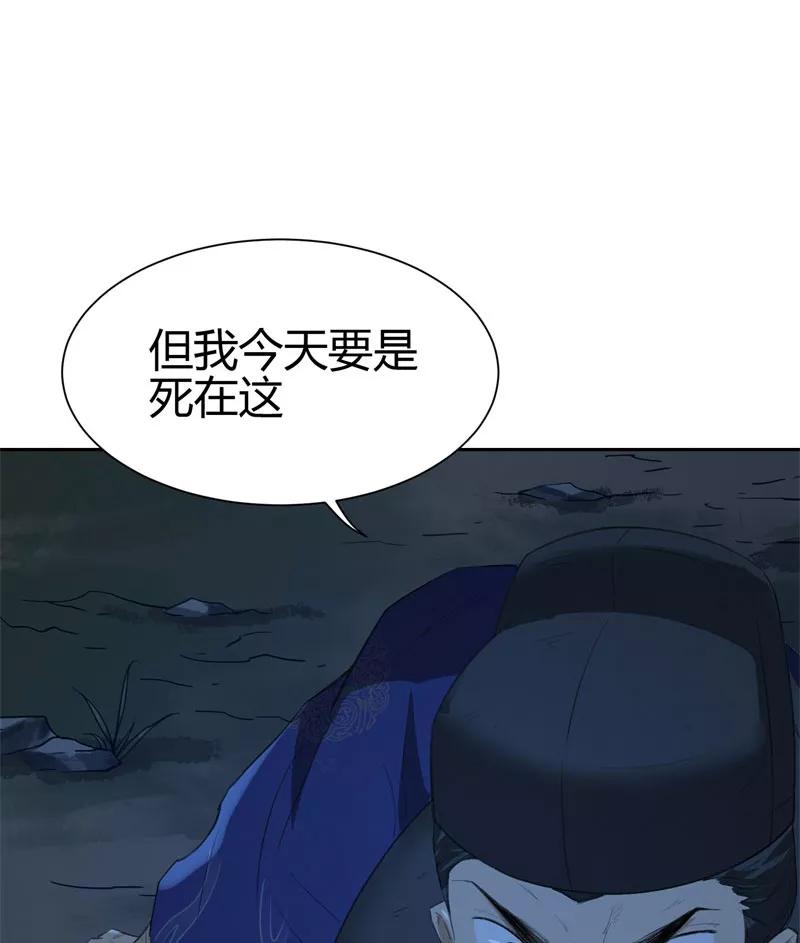 《祥瑞按察录》第二案 山神的巢穴（十二） 第68页