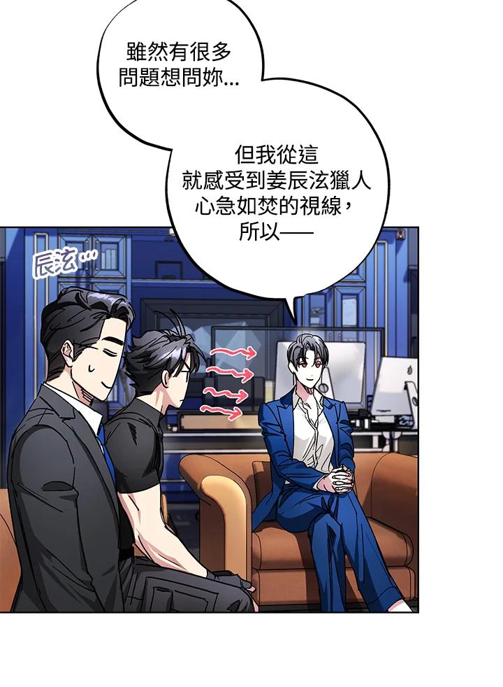 地下城的当家人 - 第26话 - 第42张图