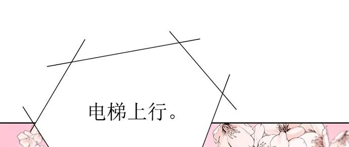 《阴间美男计》第25话 第53页