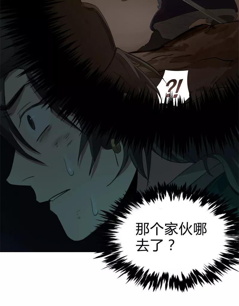 《祥瑞按察录》第二案 山神的巢穴（十二） 第21页