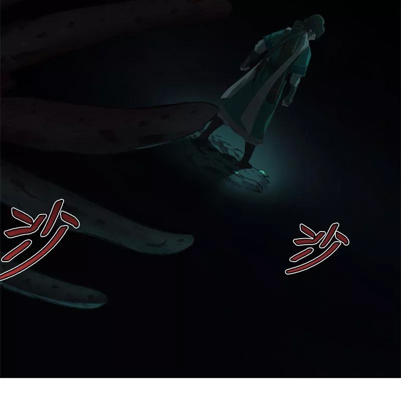 《祥瑞按察录》第二案 山神的巢穴（十二） 第32页