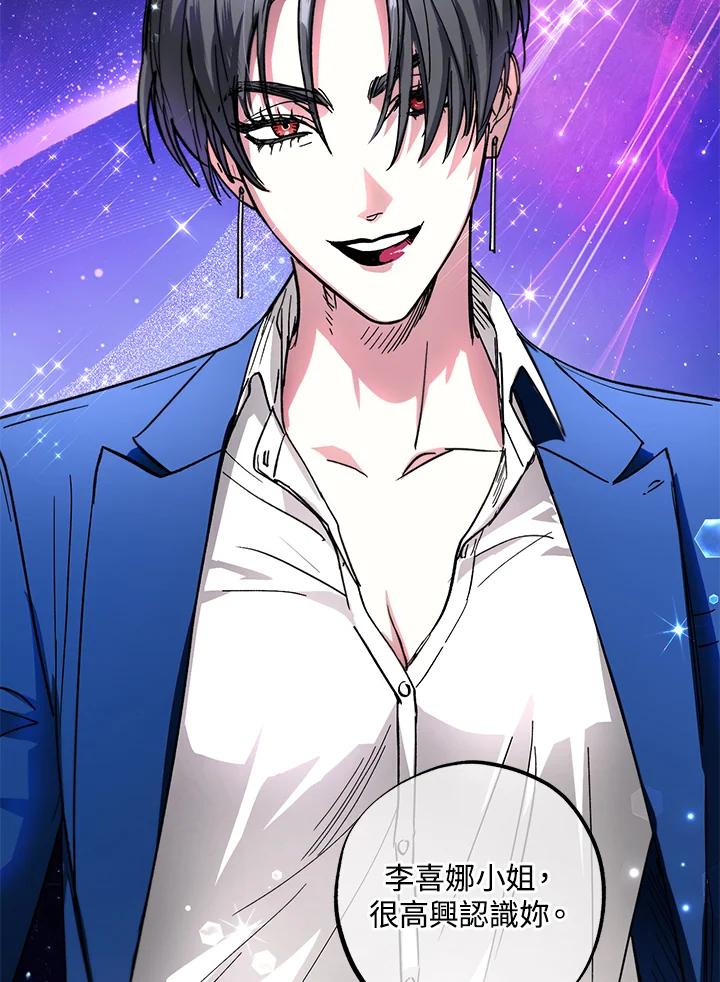 地下城的当家人 - 第26话 - 第36张图