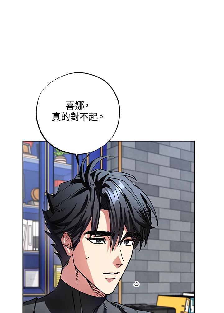 地下城的当家人 - 第26话 - 第56张图