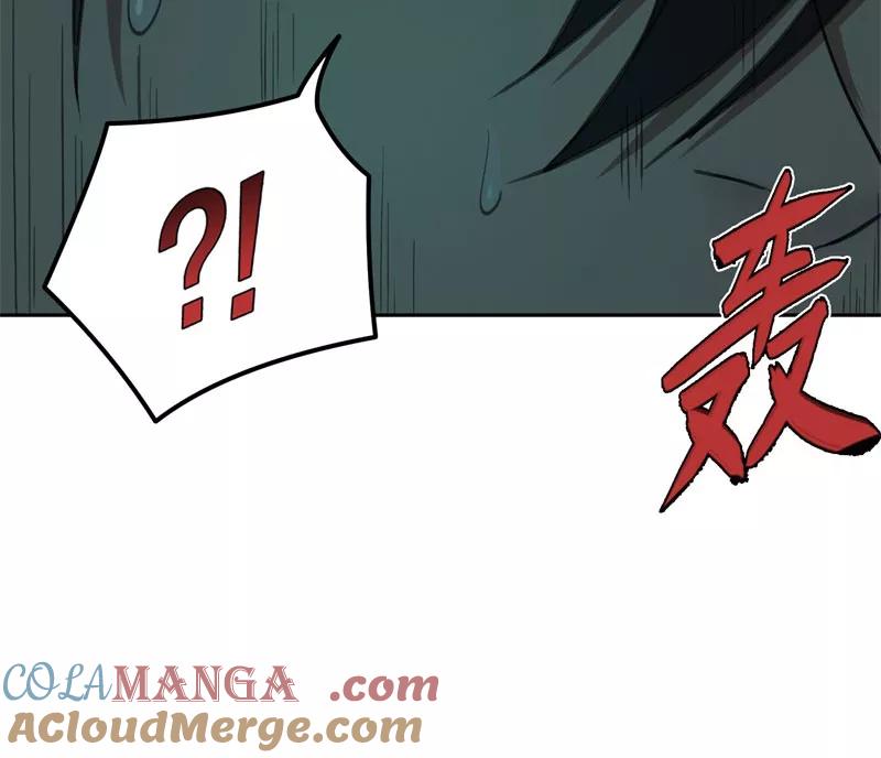 《祥瑞按察录》第二案 山神的巢穴（十二） 第43页