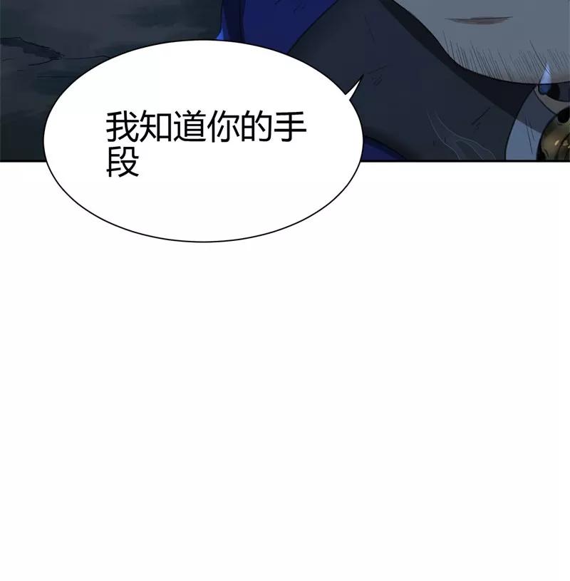 《祥瑞按察录》第二案 山神的巢穴（十二） 第66页