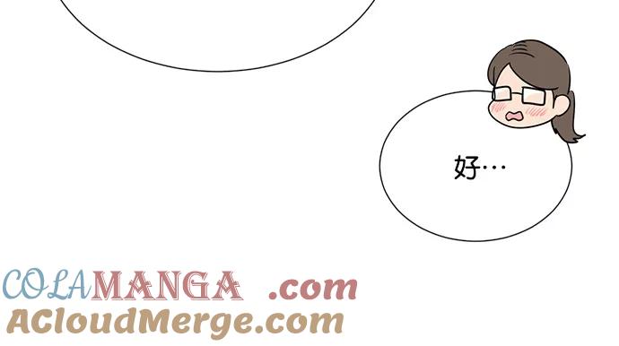 《阴间美男计》第25话 第25页