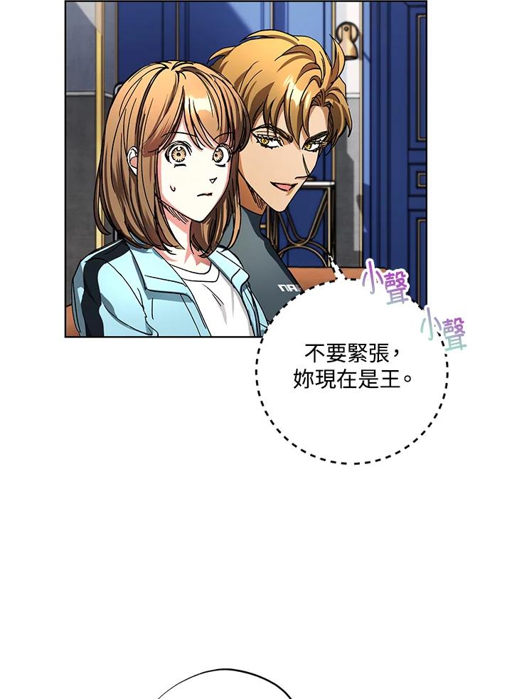 地下城的当家人 - 第26话 - 第34张图