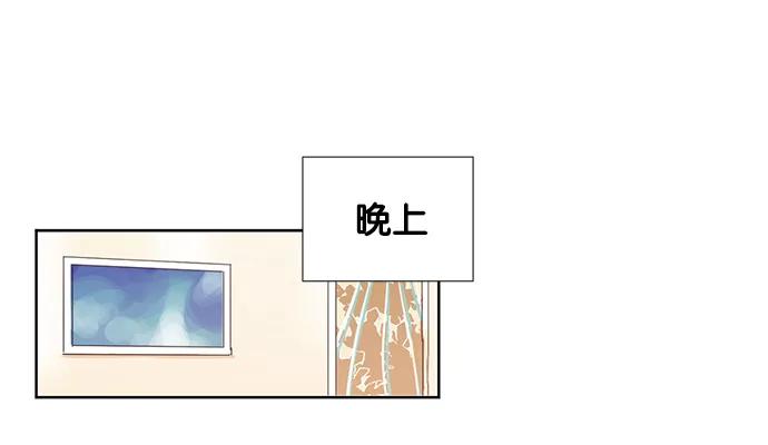 《阴间美男计》第25话 第57页