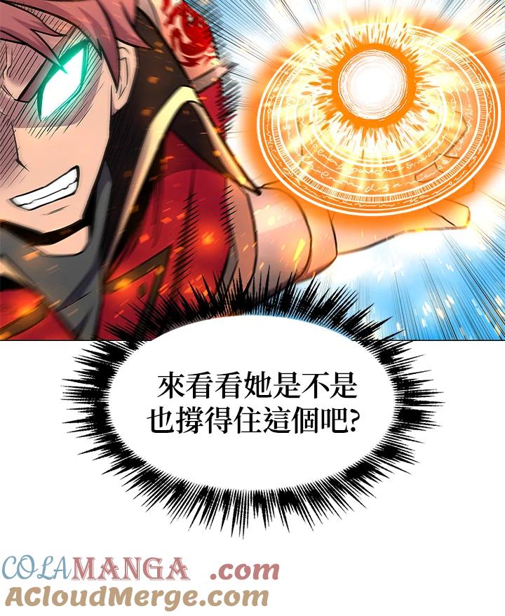 《UPDATER更新者》第26话 第69页