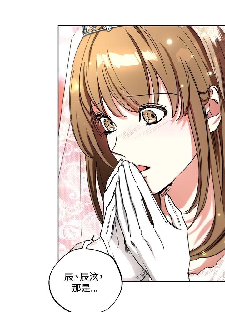 地下城的当家人 - 第26话 - 第3张图