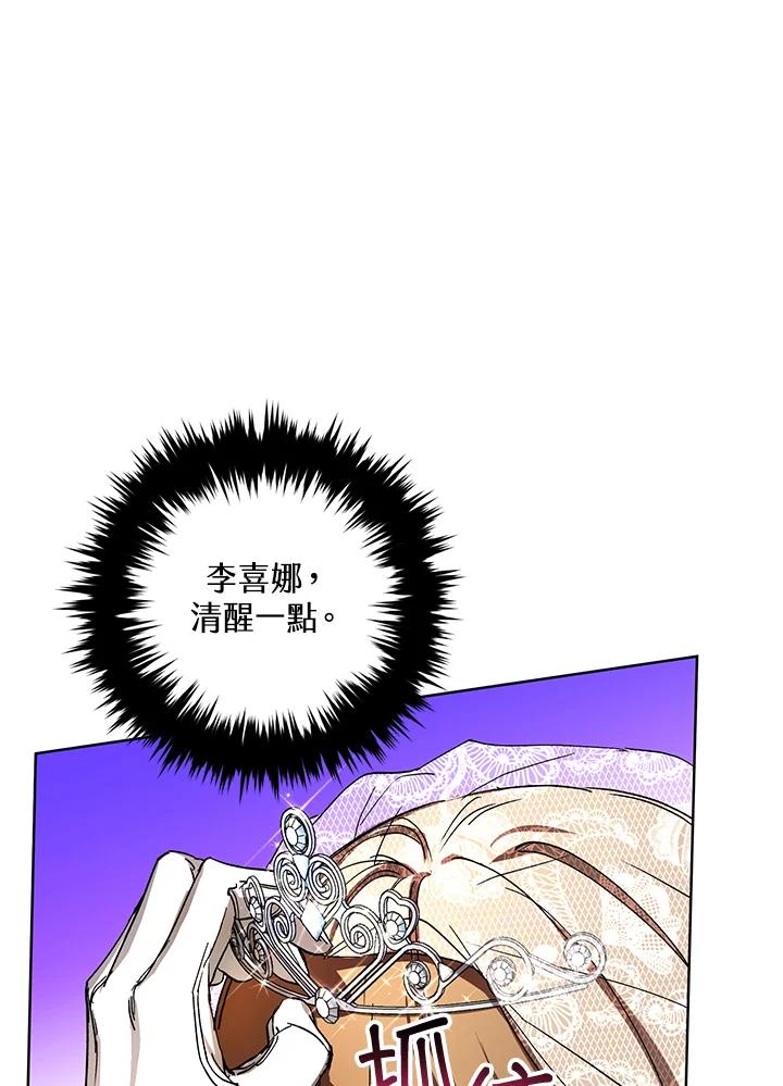 地下城的当家人 - 第26话 - 第10张图