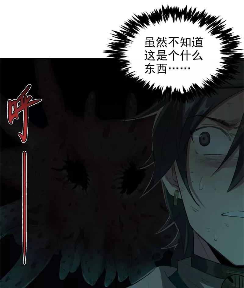《祥瑞按察录》第二案 山神的巢穴（十二） 第33页