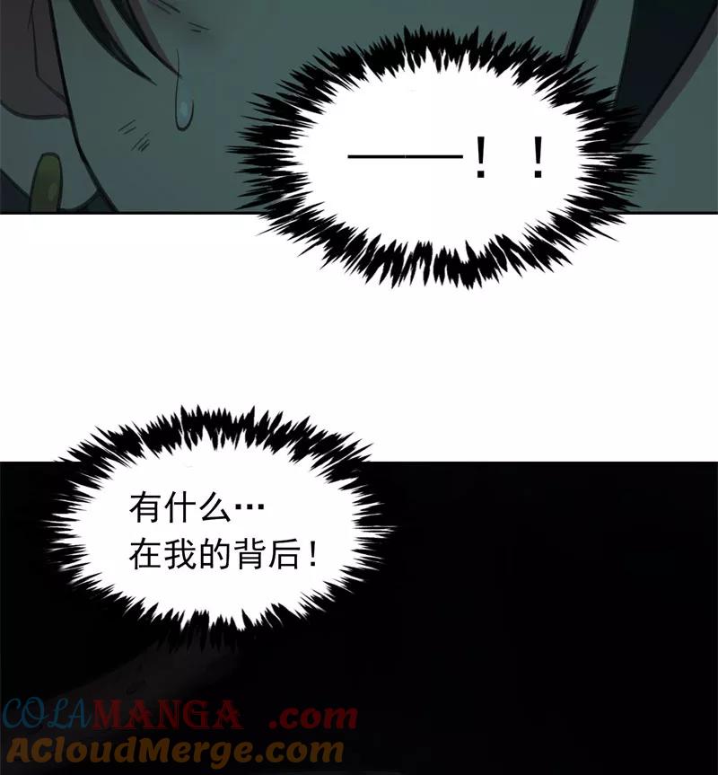 《祥瑞按察录》第二案 山神的巢穴（十二） 第31页