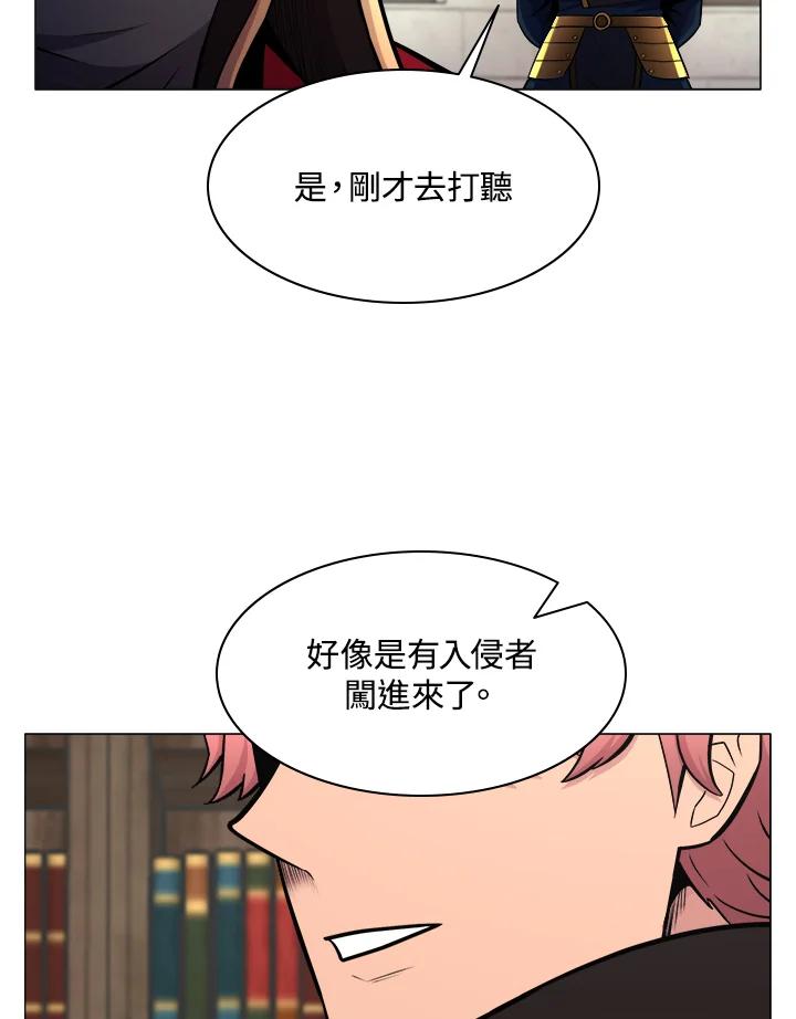 《UPDATER更新者》第26话 第30页