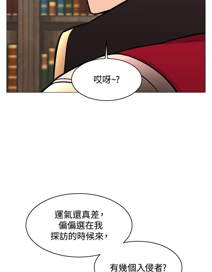 《UPDATER更新者》第26话 第31页