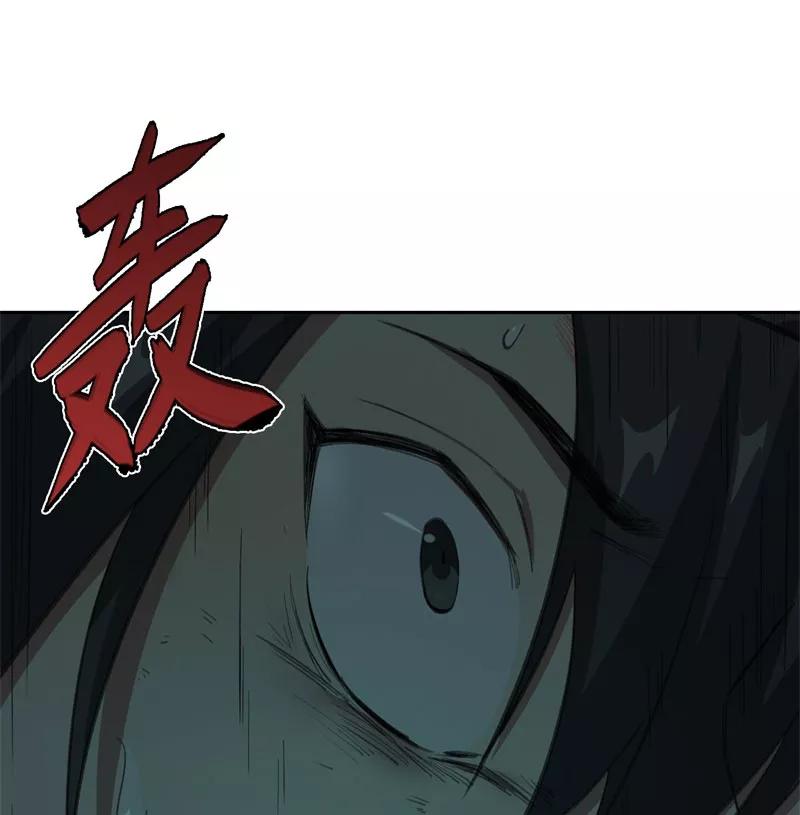 《祥瑞按察录》第二案 山神的巢穴（十二） 第42页