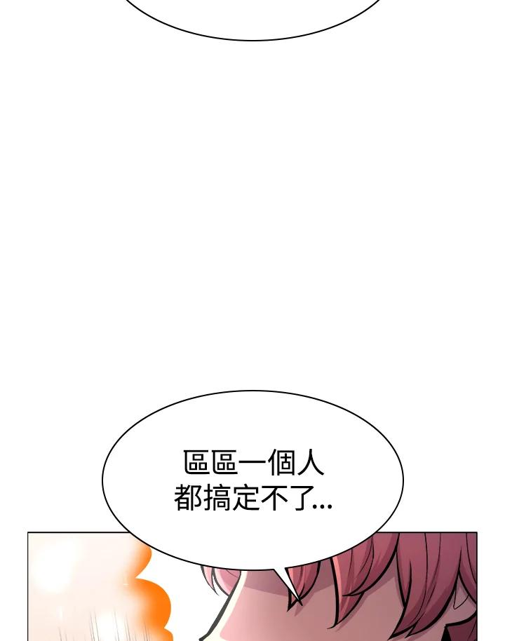 《UPDATER更新者》第26话 第42页