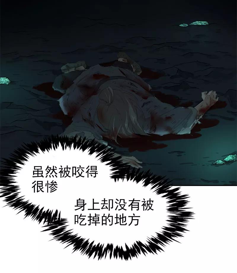 《祥瑞按察录》第二案 山神的巢穴（十二） 第35页