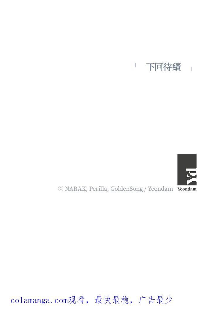 地下城的当家人 - 第26话 - 第102张图