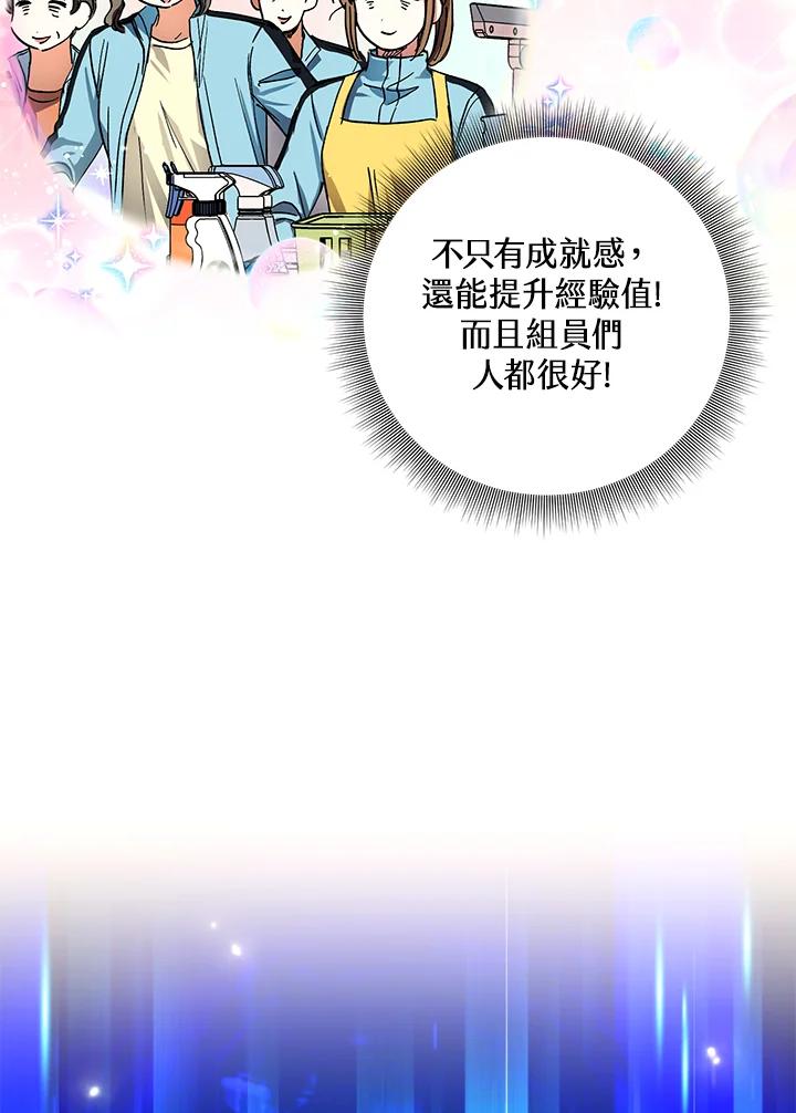 地下城的当家人 - 第26话 - 第66张图