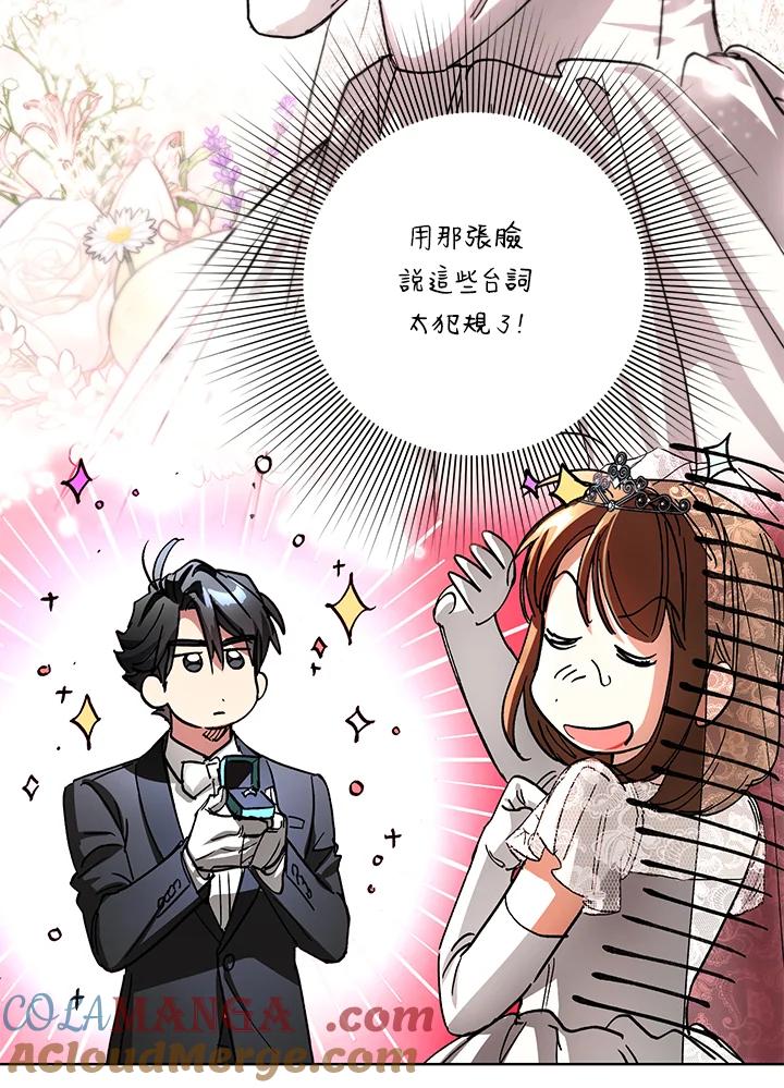 地下城的当家人 - 第26话 - 第9张图