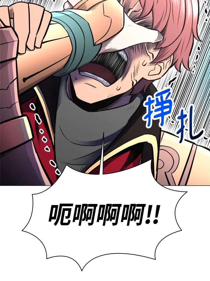 《UPDATER更新者》第26话 第92页