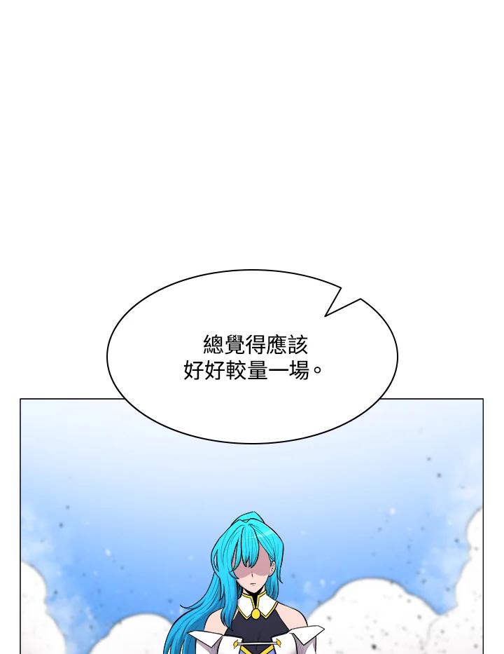 《UPDATER更新者》第26话 第55页